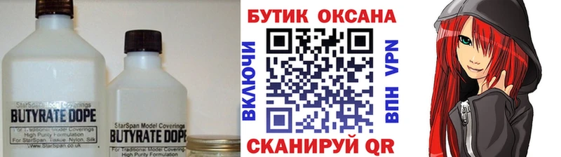 где можно купить наркотик  Кадников  Бутират оксана 