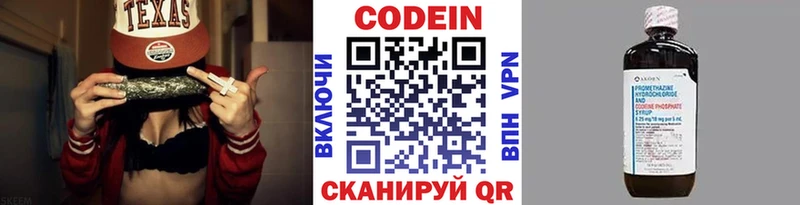 Кодеин Purple Drank mega ТОР Кадников