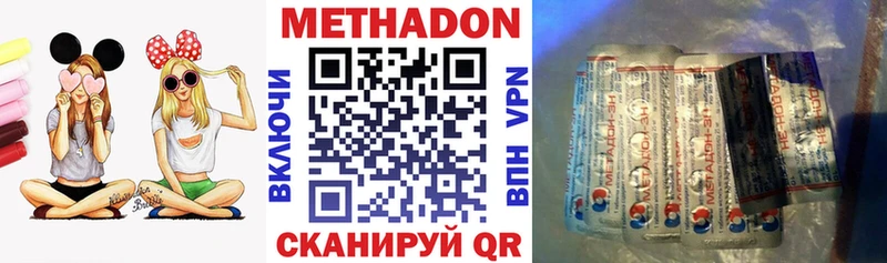 цены наркотик  Кадников  МЕТАДОН белоснежный 
